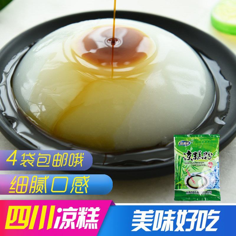 夏日康雅酷凉糕粉250g 甜品店原料凉虾粉凉糕粉冰粉粉布丁粉自制