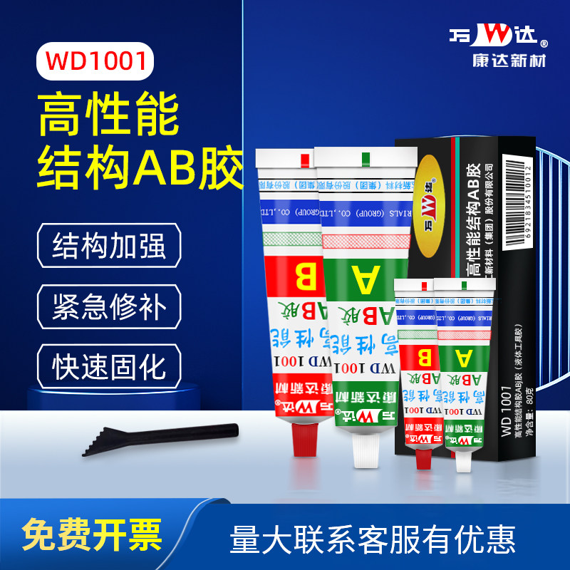 康达AB胶金属塑料固化快 木材ABS 玻璃水泥 铝合金塑钢 陶瓷专用,文具电教/文化用品/商务用品,胶水,淘宝优惠券,粉丝福利购,淘宝优惠卷