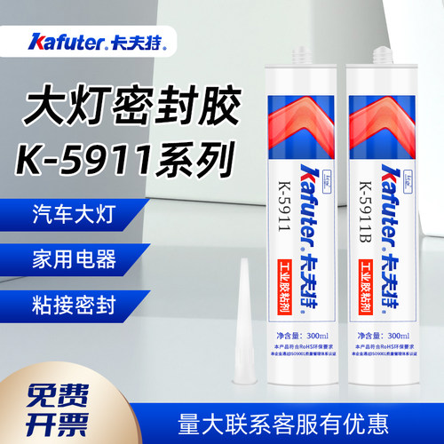 耐高温卡夫特汽车专用密封胶防水