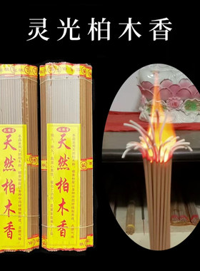 天然檀香礼佛香家用佛香