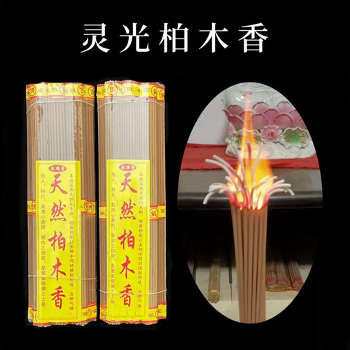 天然檀香礼佛香家用佛香