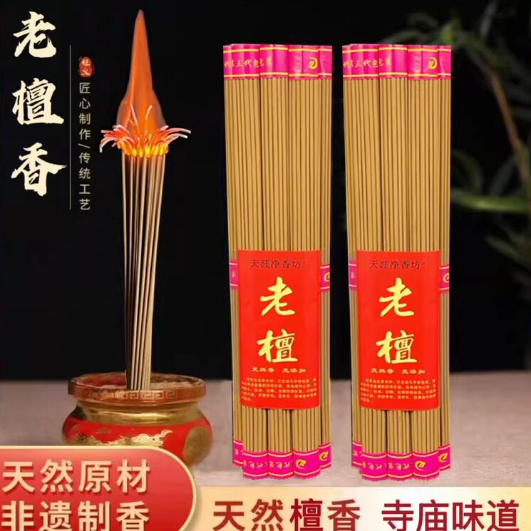 天然佛香檀香寺庙供香家用室内