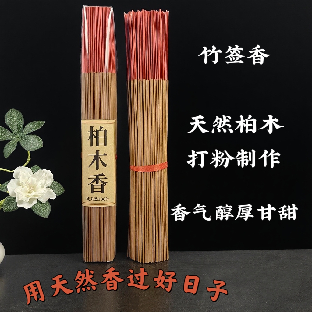 佛香老山纯檀香香观音财神香线香室内礼佛烧香拜佛的香薰家用