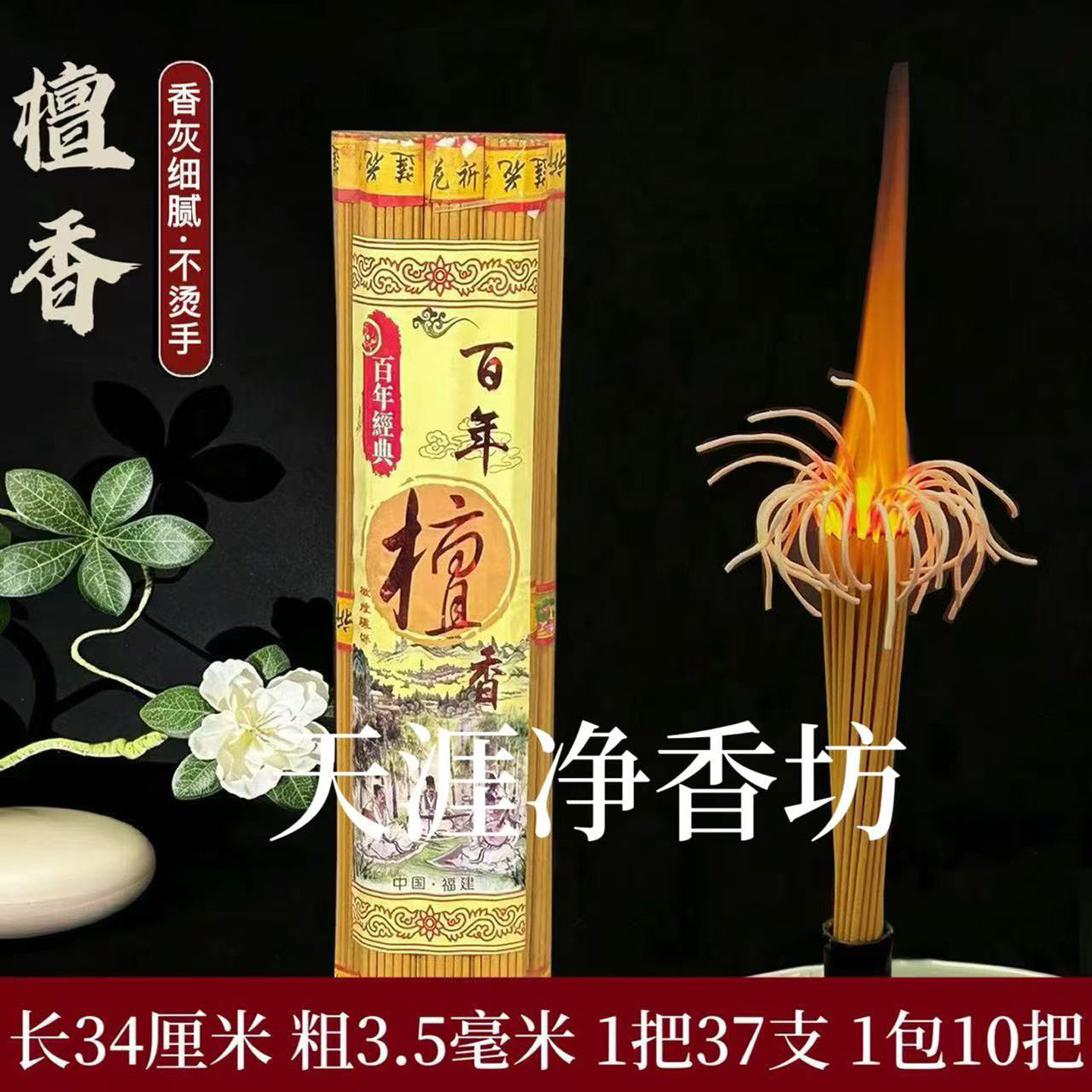 红色莲花香礼佛供奉香观音财神香