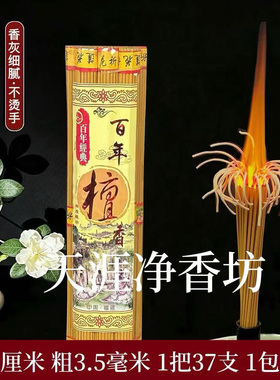 厂家直销红色莲花香旺火家用檀香礼佛香观音财神供奉香