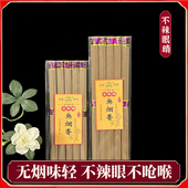 无烟旺火莲花香纯天然柏木香观音批发财神无烟线香佛香供香家用香