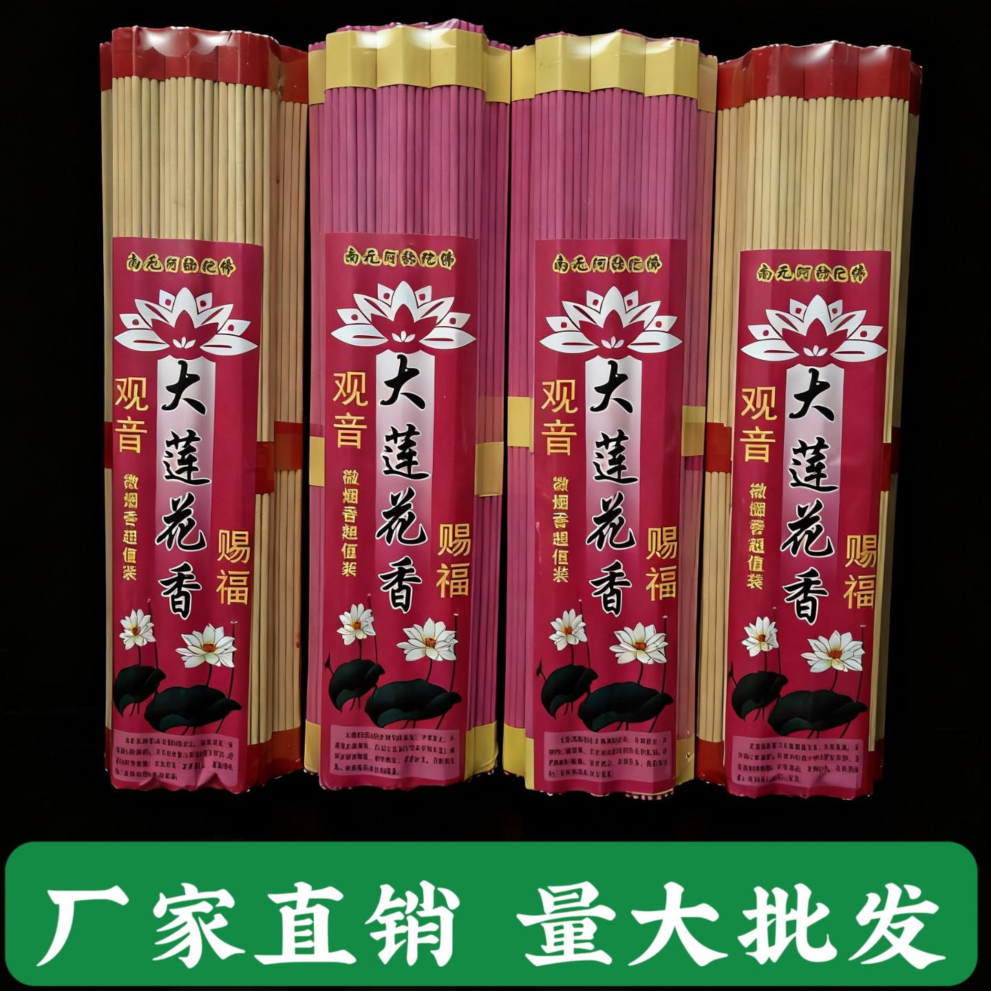 旺火香礼佛线香河南开莲花