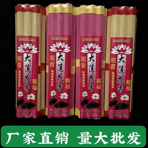 旺火香礼佛线香河南开莲花