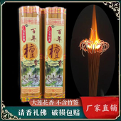 柏木香檀香家用礼佛香烧香拜佛财神火苗香手工环保无烟一整箱