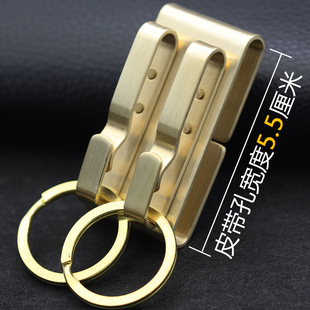 纯铜钥匙扣 礼品 双挂钩穿皮带钥匙扣 黄铜材质拉丝工艺腰挂男士