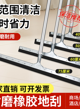 地刮地面刮水器商用大号酒店厨房餐厅卫生间水刮地板刮板刮水扫地