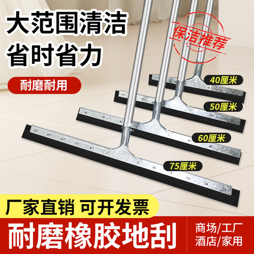 地刮地面刮水器商用大号