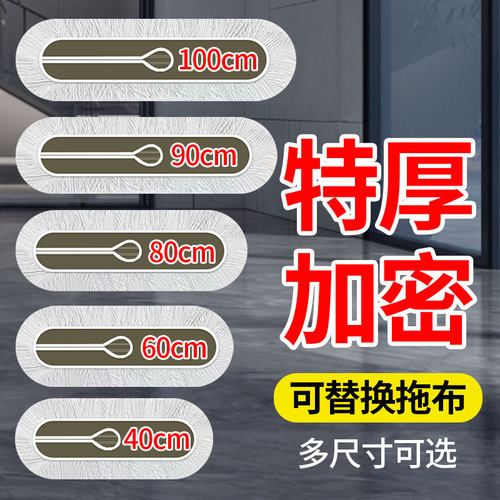 平板拖把替换布棉线拖把头地拖布尘推罩拖把布尘推头尘推布排拖布