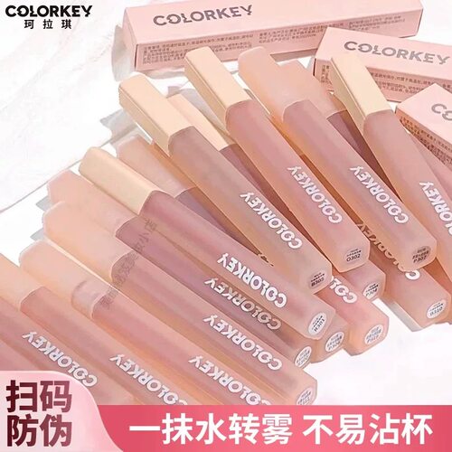 colorkey珂拉琪柔雾唇露丝绒唇釉哑光雾面唇霜不沾杯不掉色口红