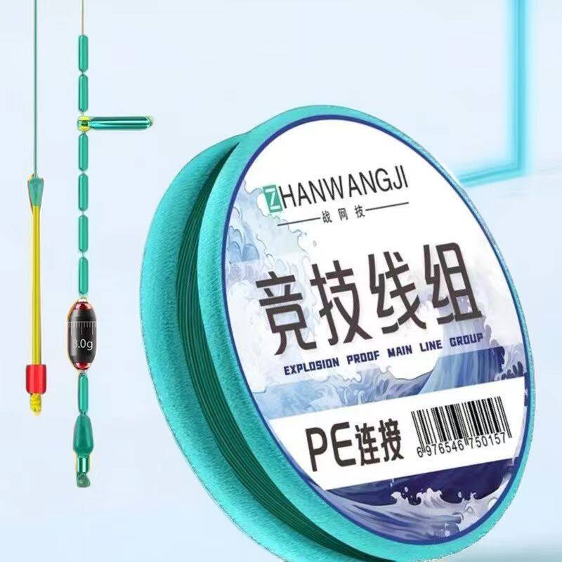 竞技主线组PE加固成品线组手工钓鱼主线黑坑野钓强拉力进口钓鱼线