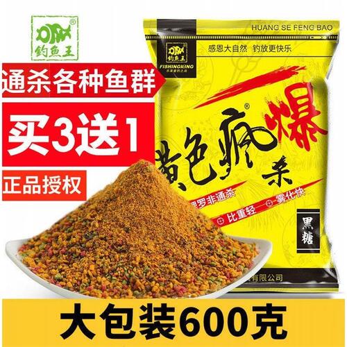 钓鱼王黄色疯爆鱼饵黑坑抢鱼偷驴散炮鲫鱼饵鲤鱼饵料风暴野钓鱼食 - 封面