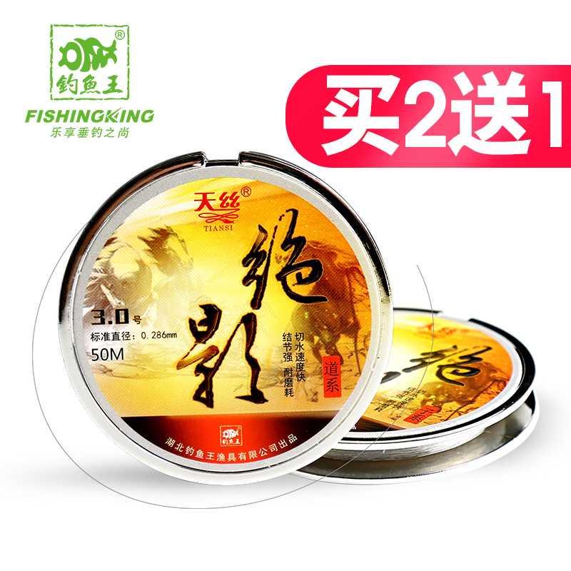官方正品钓鱼王绝影鱼线超强拉力