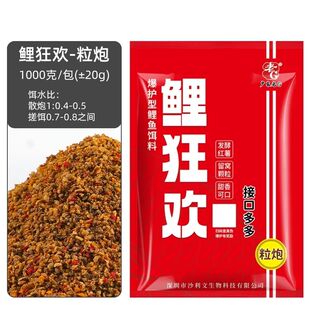 老G 鲤狂欢鲤鱼饵料配方散炮钓鲤鱼鲫鱼饵料黑坑混养薯香螺鲤鱼饵
