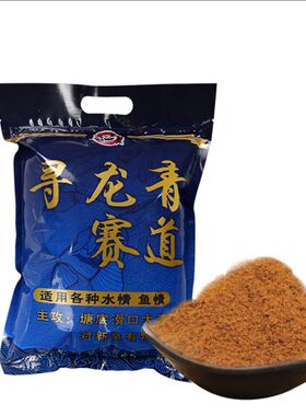 寻龙青赛道战青颗粒打粉状一代二代小药黑坑大物窝料青草鳊鱼饵料