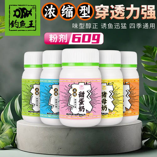 钓鱼王小药猪母奶六合香甜蛋奶