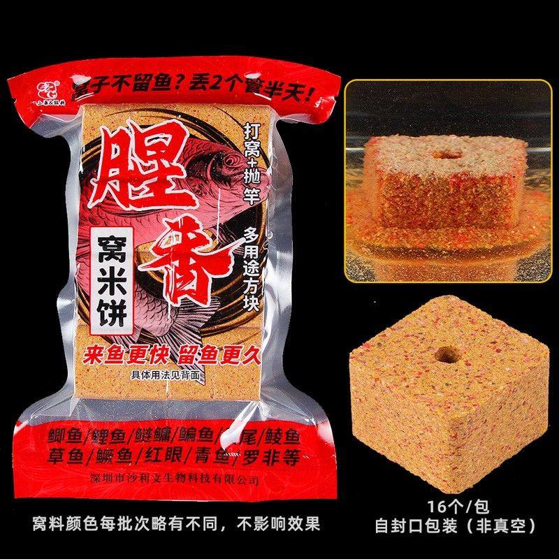 老G 腥香窝米饼方块饵野钓鱼饵料速散底窝打窝鲫鱼鲤鱼方块饼窝料