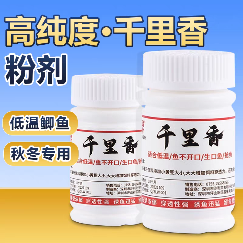 老G 千里香猪母奶六合香小药配方高浓度低温抢鱼鲫鱼鲤鱼饵诱鱼剂,户外/登山/野营/旅行用品,鱼饵添加剂,淘宝优惠券,粉丝福利购,淘宝优惠卷