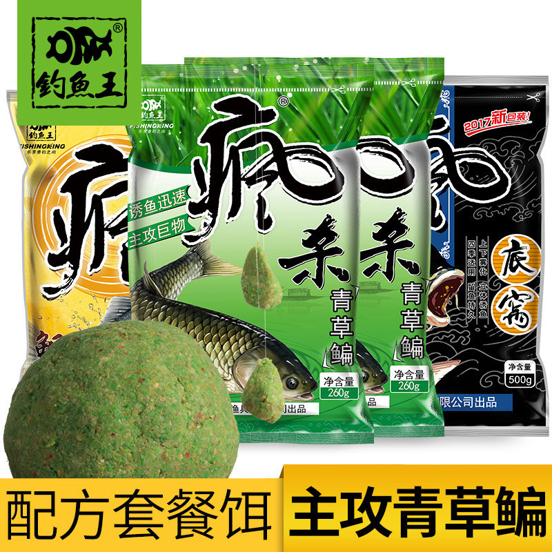 钓鱼王鱼饵草鱼鲤鱼饵料配方野钓专用窝料水库黑坑大草鱼食钓饵