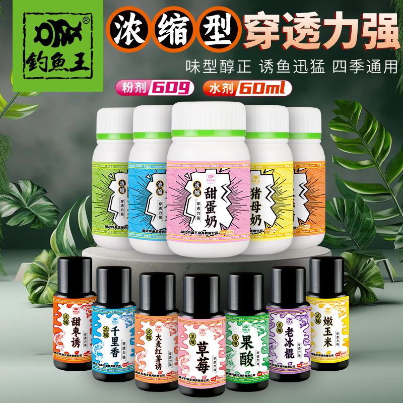 钓鱼王小药果酸诱诱食剂猪母奶