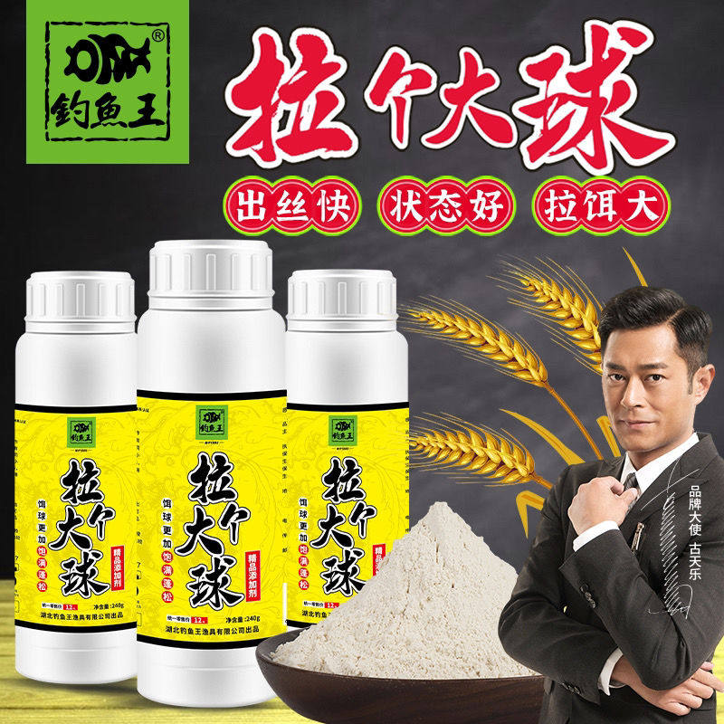 钓鱼王拉个大球拉丝粉瓶装野钓专用鱼饵鲫鱼鲤鱼打窝料状态粉鱼饵,户外/登山/野营/旅行用品,活饵/谷麦饵等饵料,淘宝优惠券,粉丝福利购,淘宝优惠卷