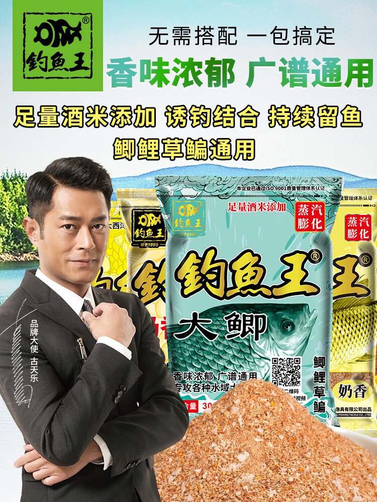 钓鱼王大鲫鱼饵疯钓鲫鱼鲤鱼奶香野钓饵料打窝料薯香螺鲤腥香鱼料