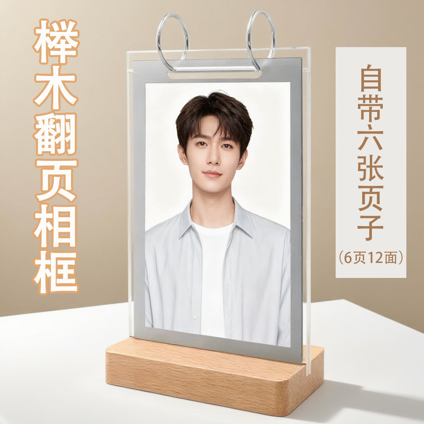 实木相框摆台多页照片收纳展示架活页相册桌面台历架翻页相片框