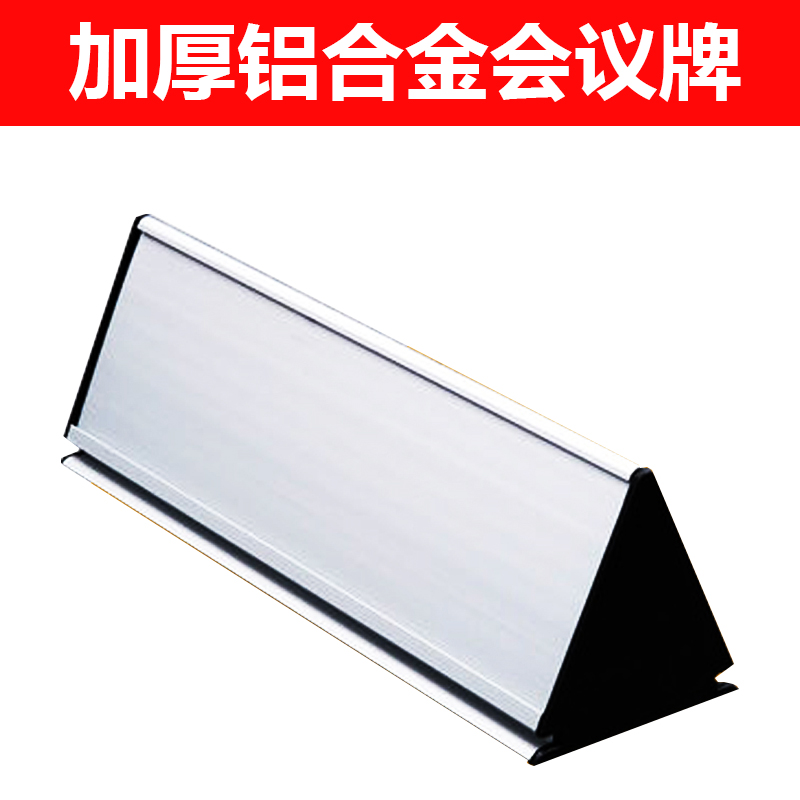 铝合金三角双面定制台卡