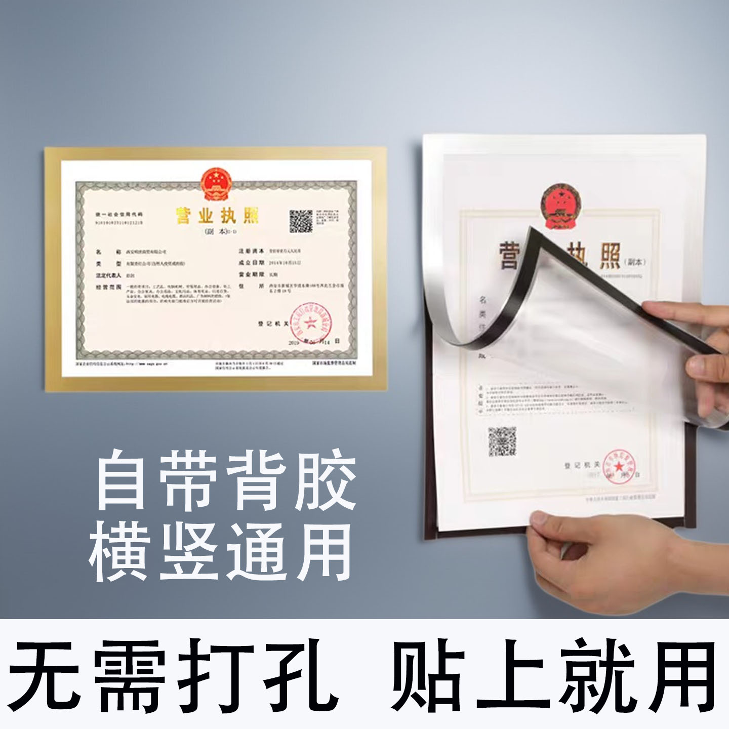 磁性展示贴营业执照框免打孔正副本A3A4贴墙保护套奖状套无痕相框
