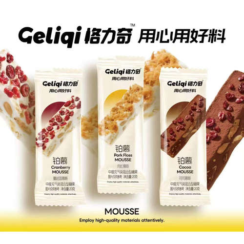 格力奇慕斯肉松蔓越莓慕斯铂慕糕点饼干充气糖果雪花酥办公室零食