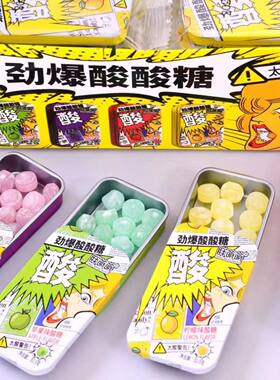酸糖铁盒爆酸爆酸糖巨酸困糖犯困搞怪糖果硬糖网红同款休闲