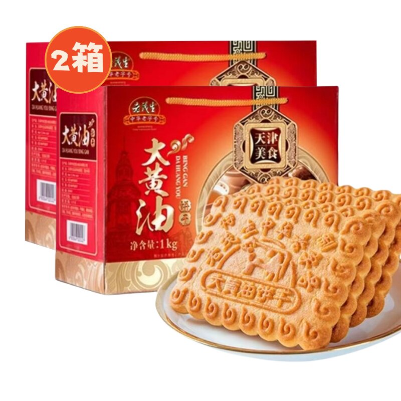 老茂生大黄油饼干1kg整箱天津特产早餐休闲零食