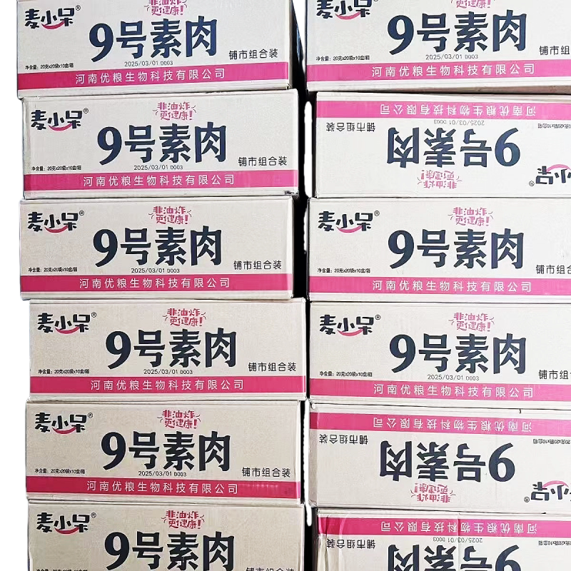 麦小呆9号素肉手撕素肉豆干大豆制品蛋白香辣卤香小零食整箱批发