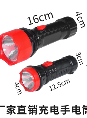 家用手电筒LED充电式手握式袖珍迷你小巧强光远射户外应急灯包邮