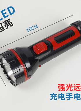家用充电式手电筒LED强光便携式户外照明酒店客房消防电筒应急灯