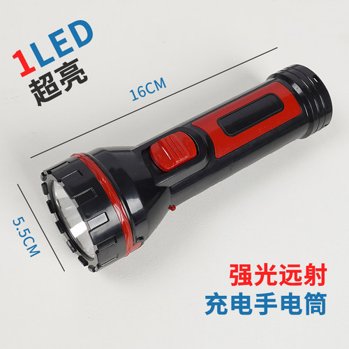 家用充电式手电筒LED强光便携式户外照明酒店客房消防电筒应急灯-封面