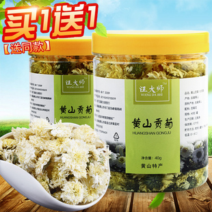 黄山贡菊正宗安徽歙县不苦的十一月白菊花茶干菊花罐装非七月菊