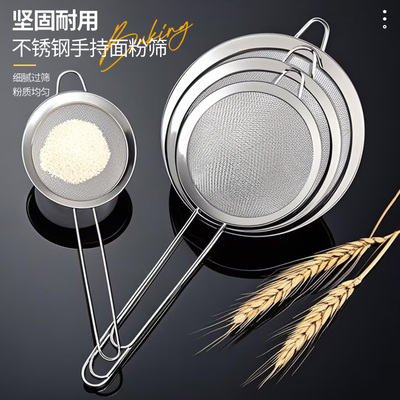 不锈钢过滤筛豆浆面粉过滤网筛