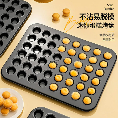 老式6连24连48连杯迷你小蛋糕模