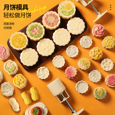 新款50g75g100g传统花纹卡通月饼模具家用手压式磨具烘焙按压冰皮