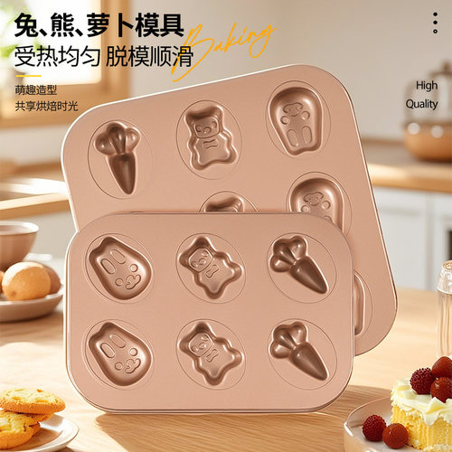 超可爱~！卡通6连蛋糕模具