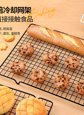 戚风蛋糕倒扣冷却架晾网烤面包饼干烘焙工具网格大小号冷凉架子胚