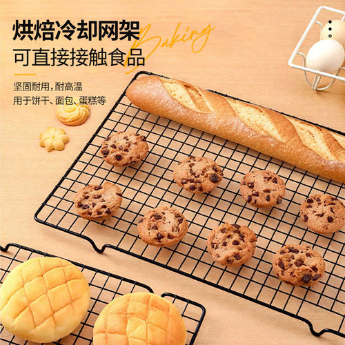 戚风蛋糕倒扣冷却面包烘焙网格