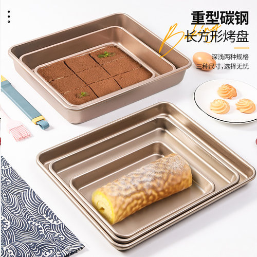 高品质金色烤盘加厚加深不沾