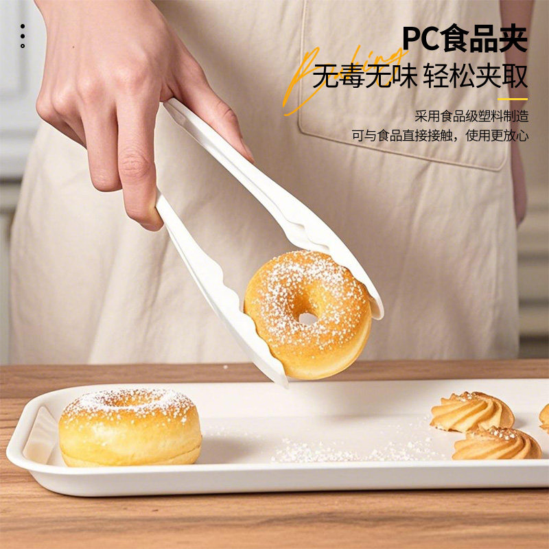 加厚食品夹透明白色塑料夹子面包夹蛋糕夹自助餐夹麻辣烫夹厨房夹