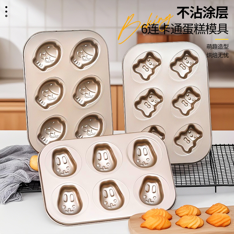 6连蛋糕模具甜甜圈猫爪卡通12连小号不沾六杯小鱼烤箱烘焙花纹